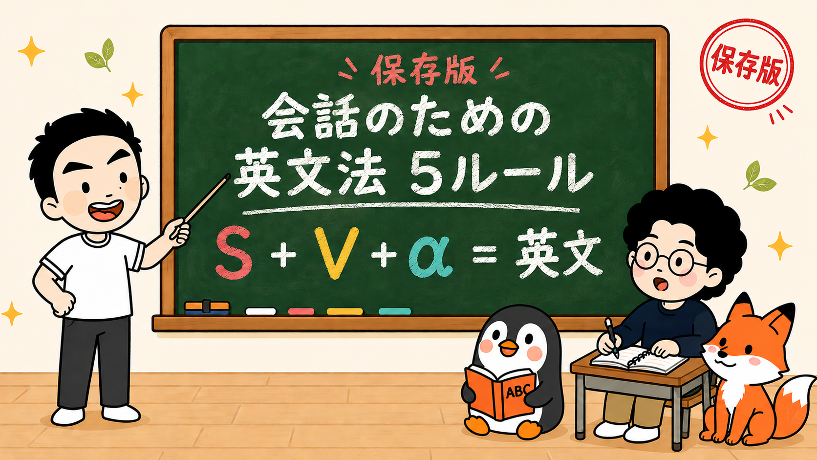 英文法HUBアイキャッチ
